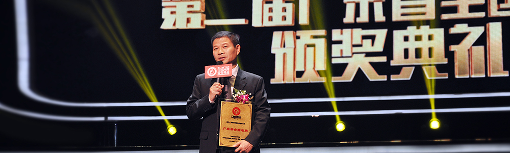 雷諾表獲評(píng)“廣東省全國名牌”稱號(hào)